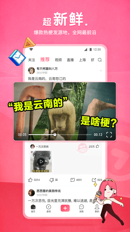 北京男奴寻女主截图